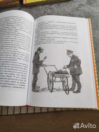 Детская книга 