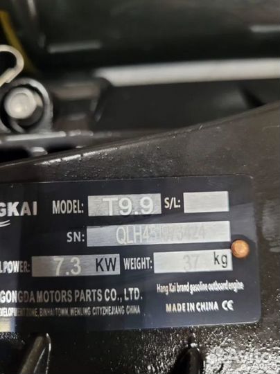 Лодочный мотор 9.9