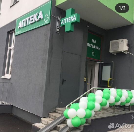 Продам аптеку