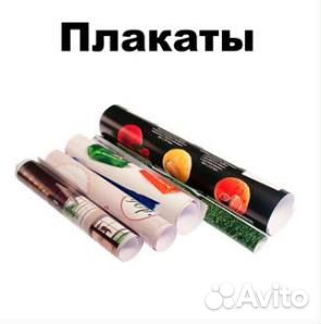 Типография, полиграфия, листовки, визитки,наклейки