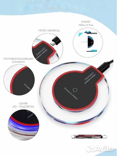 Беспроводная зарядка