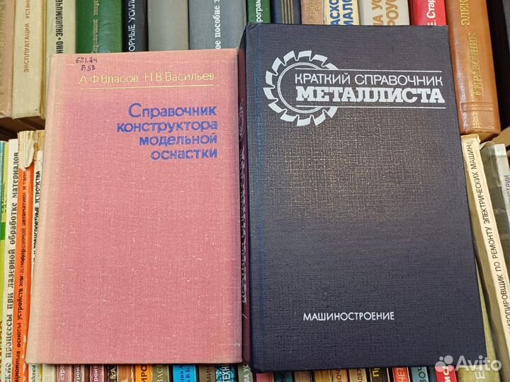 Учебники справочники СССР