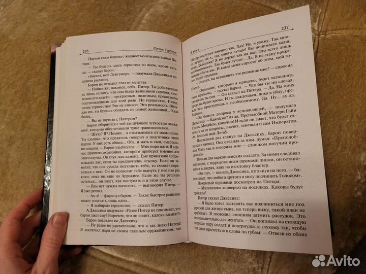 Дюна фрэнк герберт