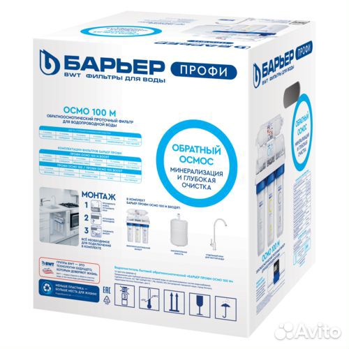 Фильтр для воды Барьер профи осмо М