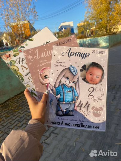 Детская метрика