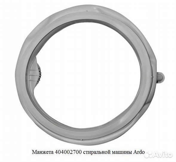 Манжета люка (уплотнитель) для стиральной машины