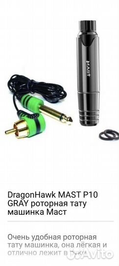 Аппарат перманент