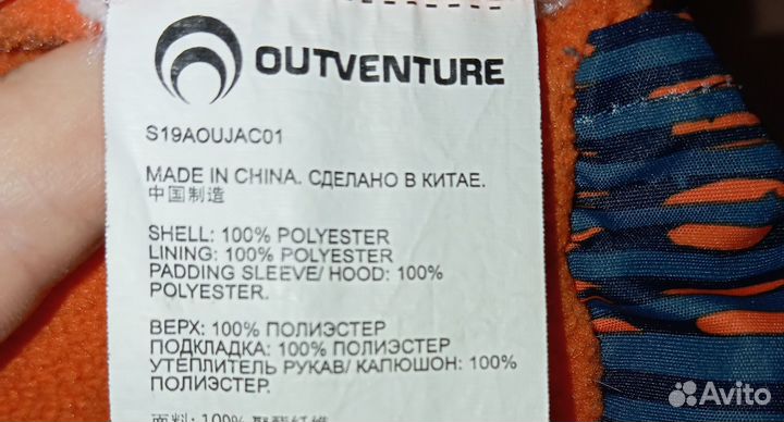 Куртка outventure 104