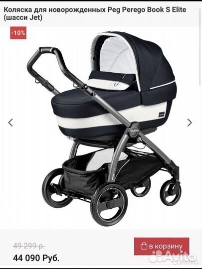 Коляска peg perego 3 в 1 италия