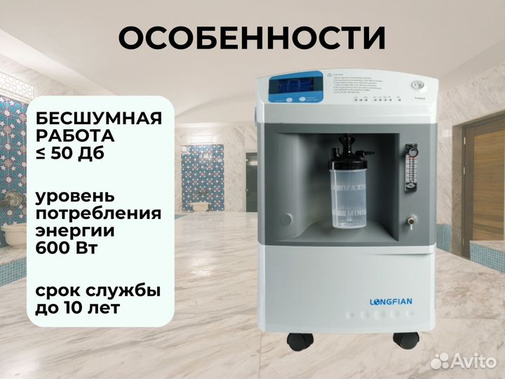 Кислородный концентратор