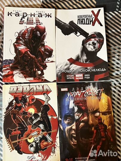 Комиксы марвел