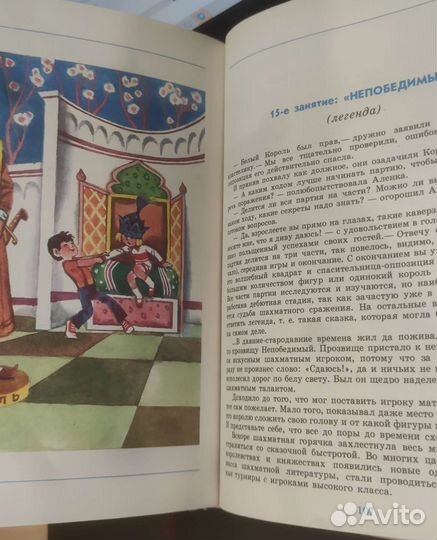 Малыши играют в шахматы В. Г. Гришин