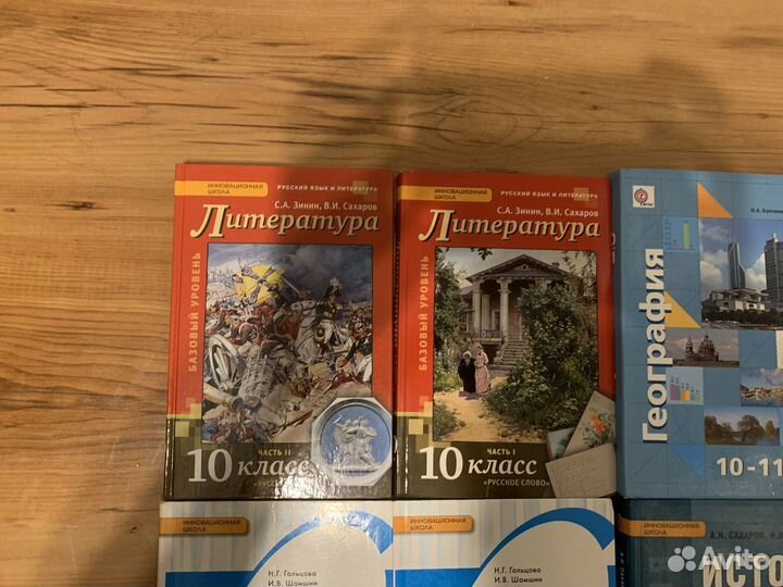 Учебники 10 11 класс