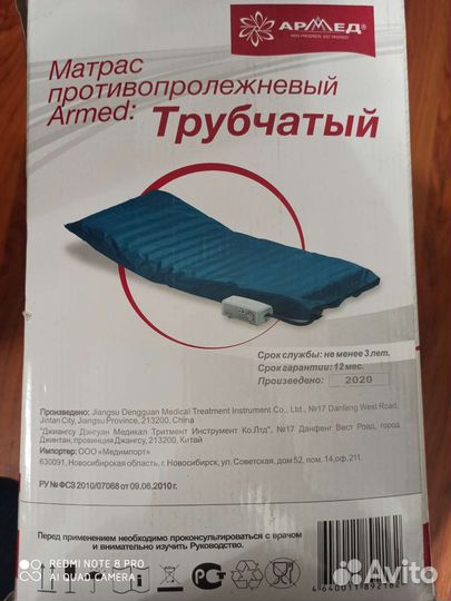 Матрас трубчатый противопролежневый с компрессором