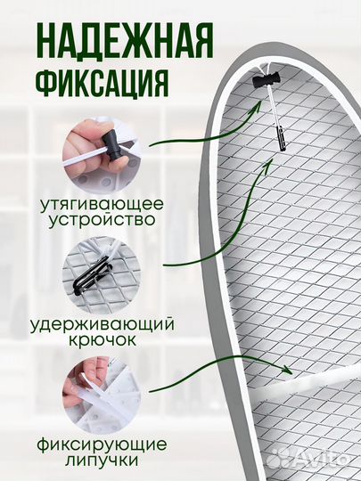 Чехол для гладильной доски