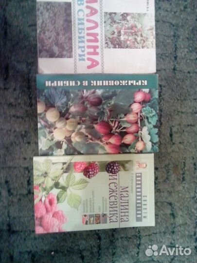 Книги по садоводству и огородничеству