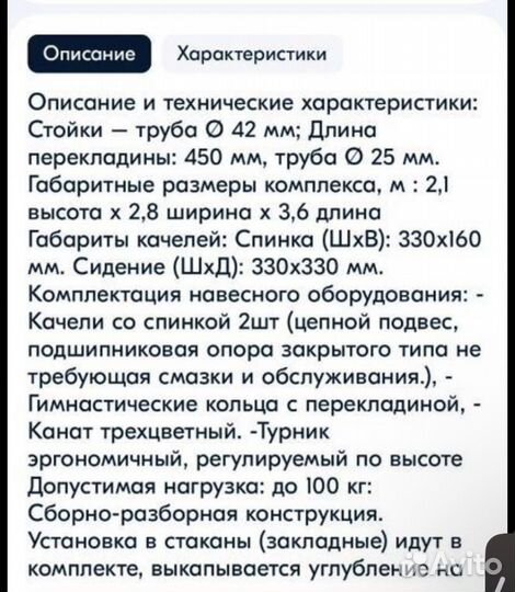 Детский спортивный комплекс уличный