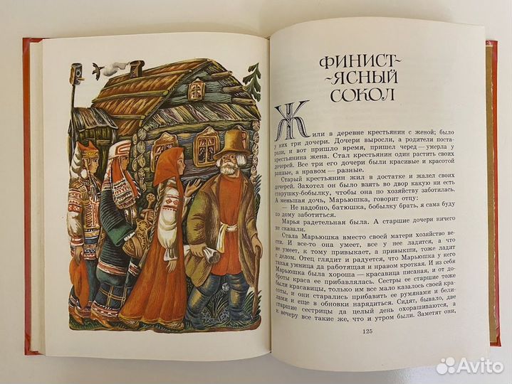 Андрей Платонов - Волшебное кольцо