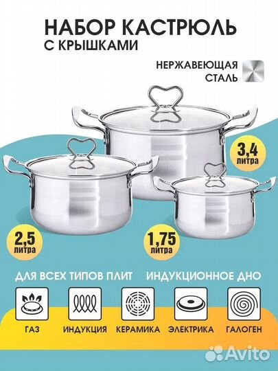 Набор кастрюль 1,75+2,5+3,4л mayer&boch