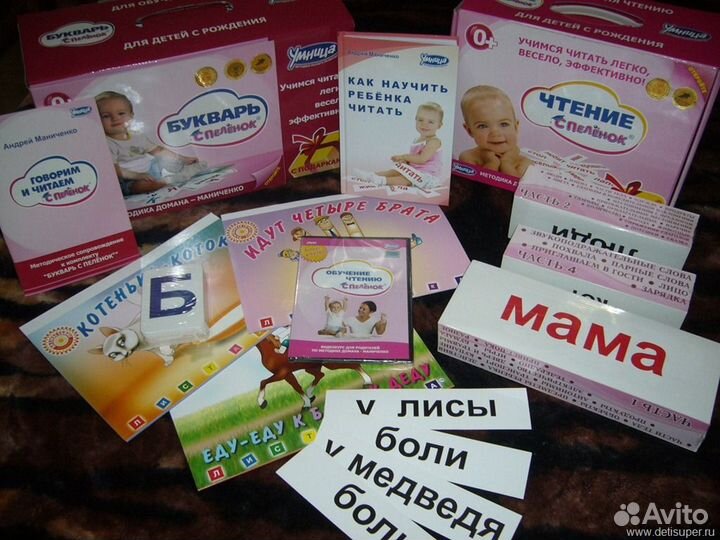 Карточки Домана