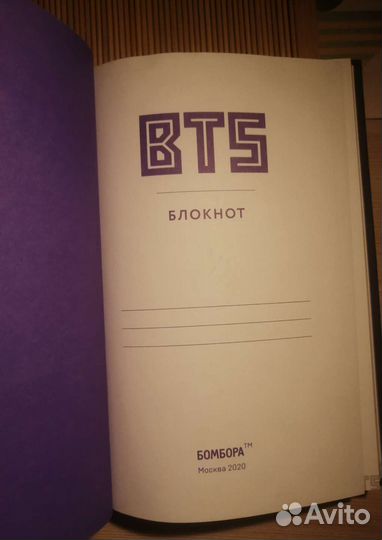 Блокнот BTS