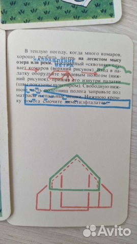 Карточки Советы туристу СССР объявление продам