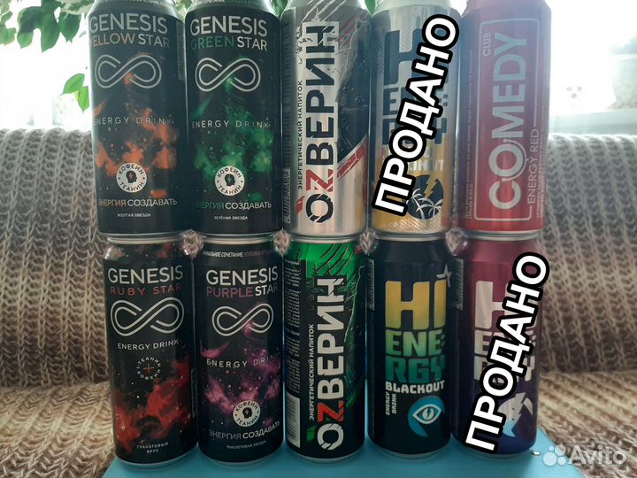 Пустые банки из под энергетиков и не только