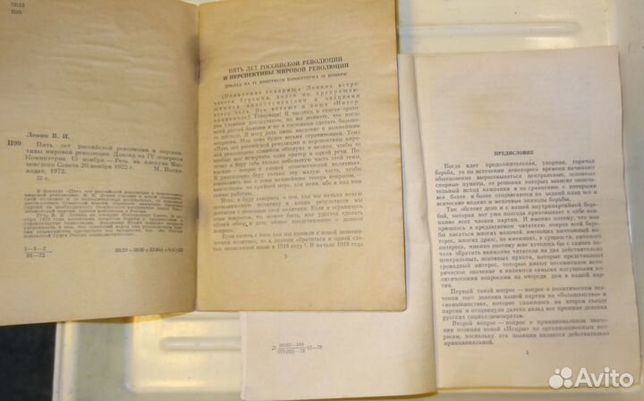 Ленин Шаг вперед 2 шага назад, Пять лет революции