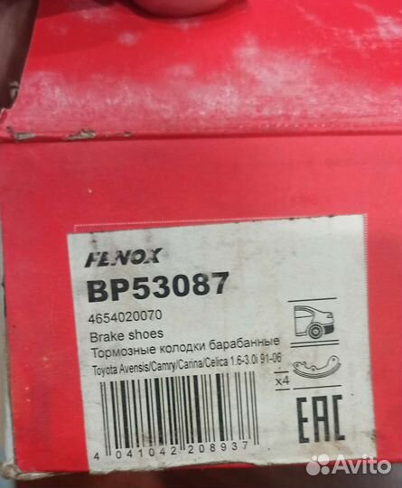 Тормозные колодки toyota camry avensis