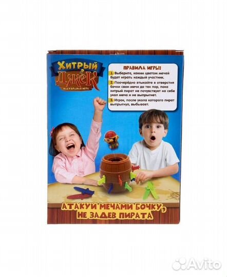 Настольная игра