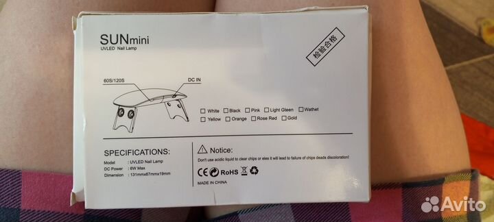 Лампа для сушки ногтей