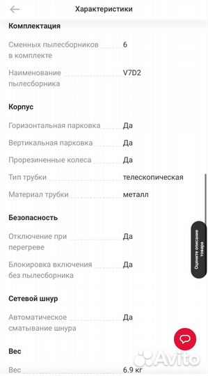 Пылесос с пылесборником Bork V720