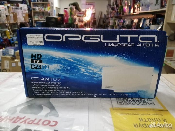 Антенна тв комнатная с усилителем Орбита OT-ANT07