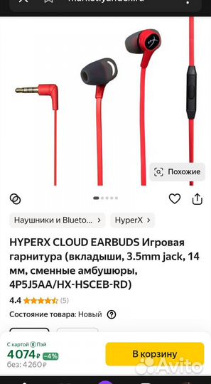 Проводные наушники Hyper