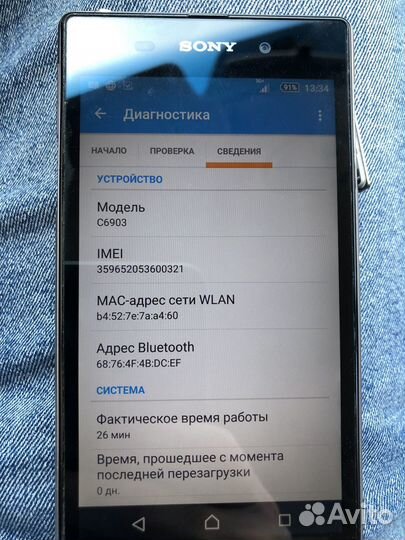 Телефон Sony