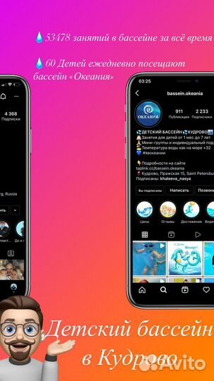 Продвижение соц.сетей, SMM менеджер