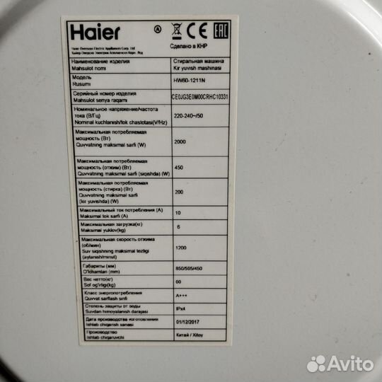 Запчасти для стиральной машины haier HW60-1211N