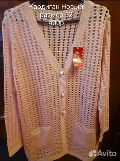 Новые женские вещи 52 размер
