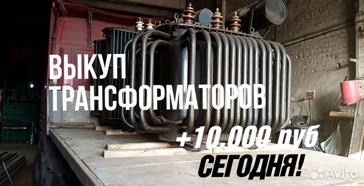 Трансформаторы 250 квт б/у тмз