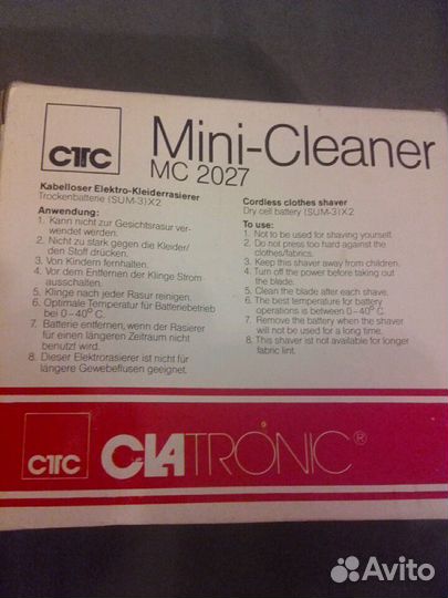 Электросушилка обуви и Приборы удаления катышков