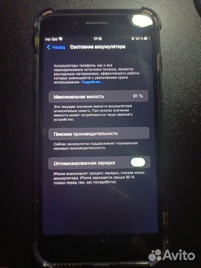 iPhone 7 Plus, 128 ГБ