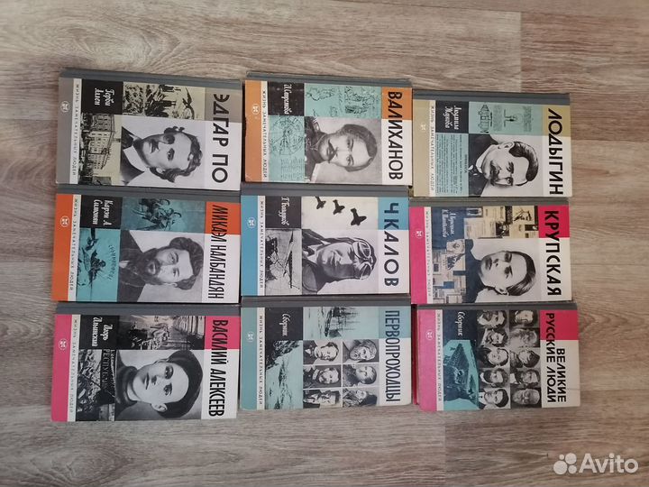 Книги серии жзл