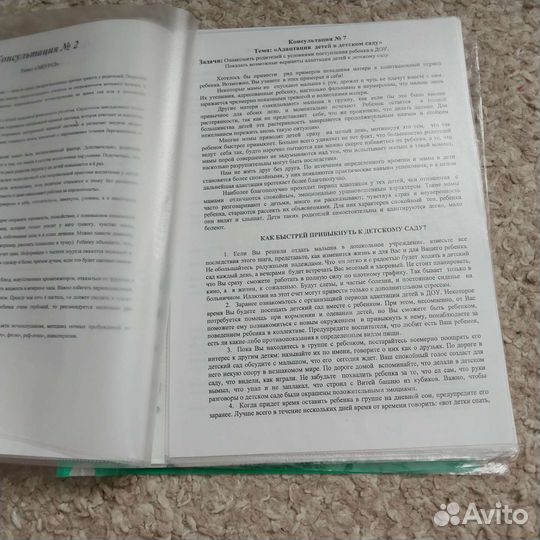 Детский сад