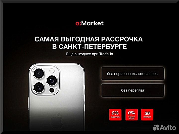 iPhone 13 Pro Max, 256 ГБ