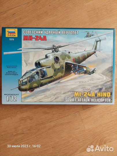 Сборная модель вертолета ми-24А