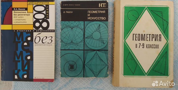 Книги по математике (СССР, 50-90гг)