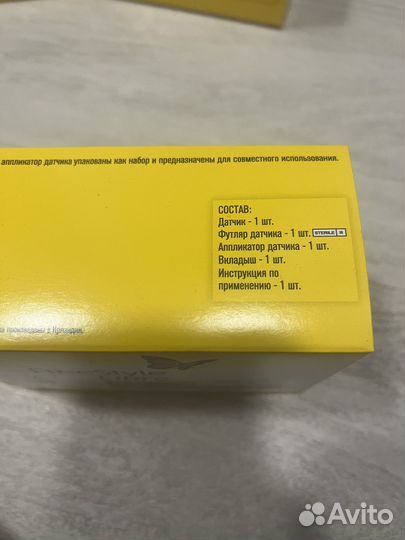 Датчик либра 1