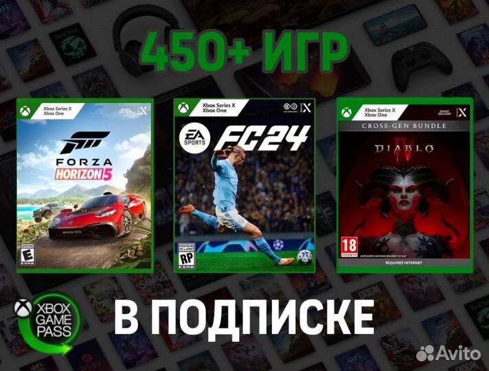 Подписка Xbox Game Pass Ultimate 1-17 месяцев