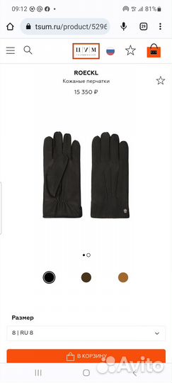 Перчатки Roeckl оригинал
