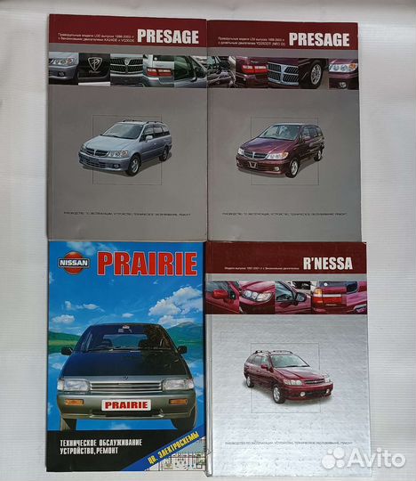Книги Nissan Presage Prairie R'Nessa Новые